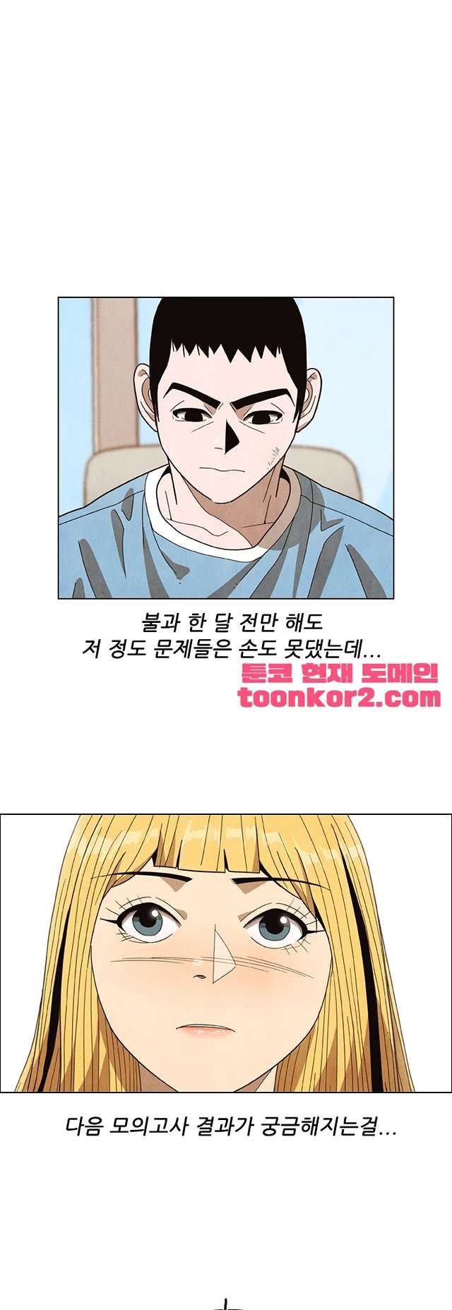 볍신을 부탁해 87화 1