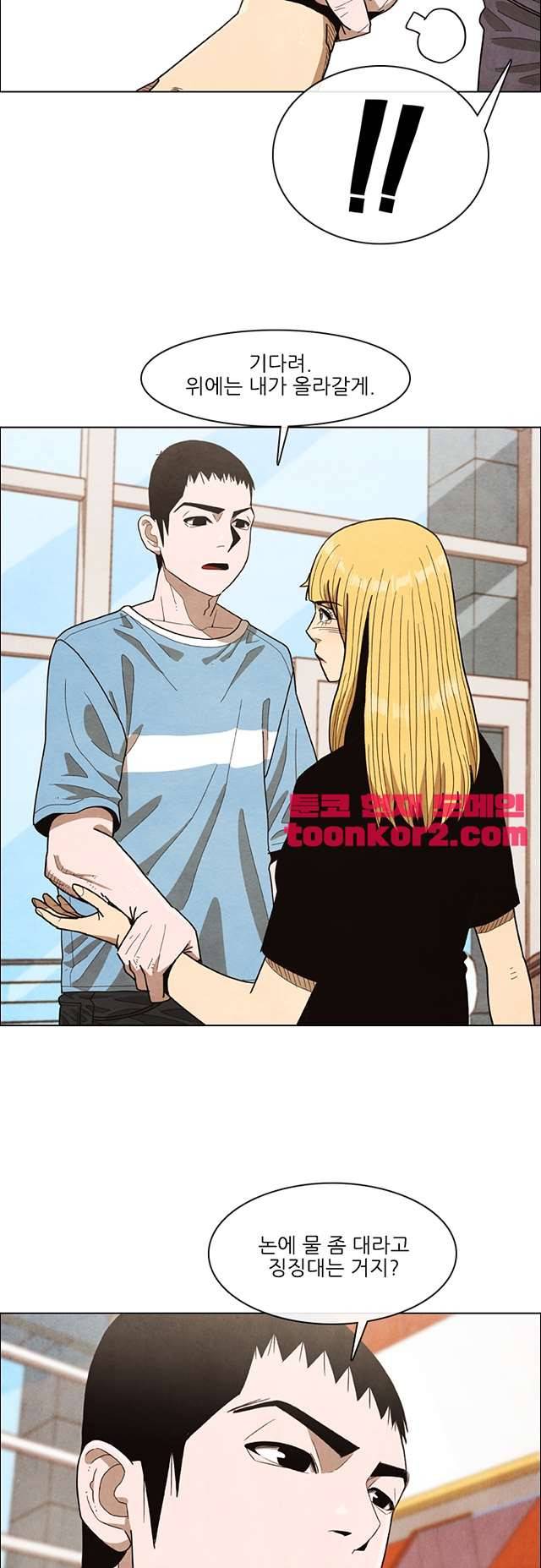 볍신을 부탁해 87화 3