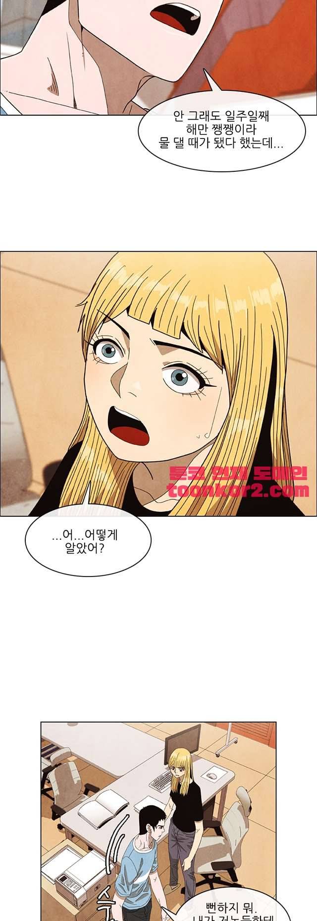 볍신을 부탁해 87화 4