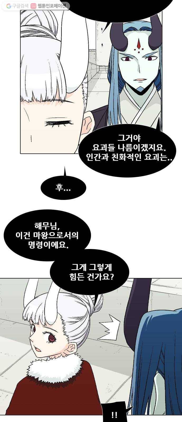 신의 언어 2부 153화 마지막화 4