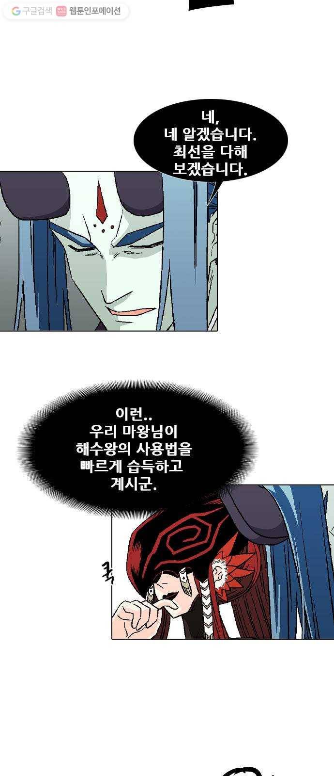 신의 언어 2부 153화 마지막화 5