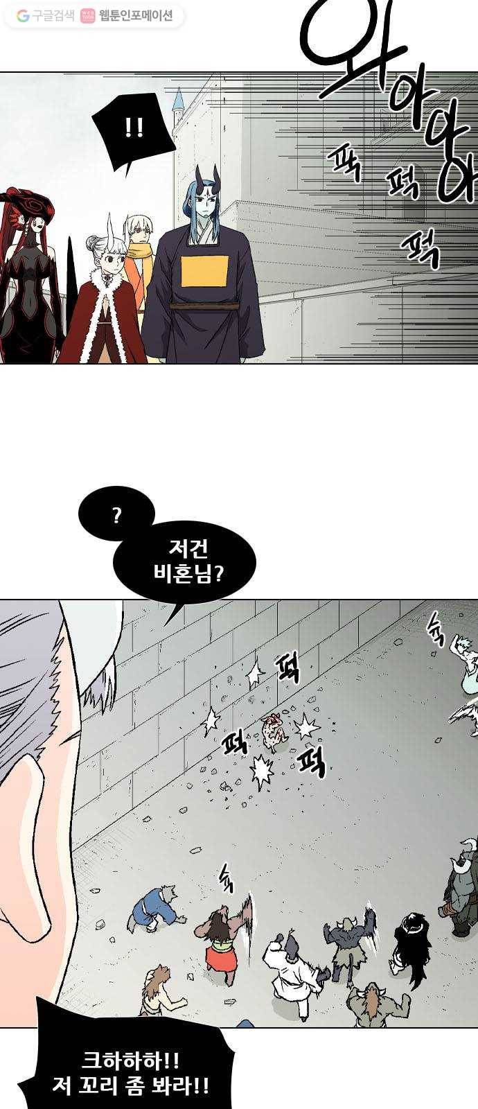 신의 언어 2부 153화 마지막화 6