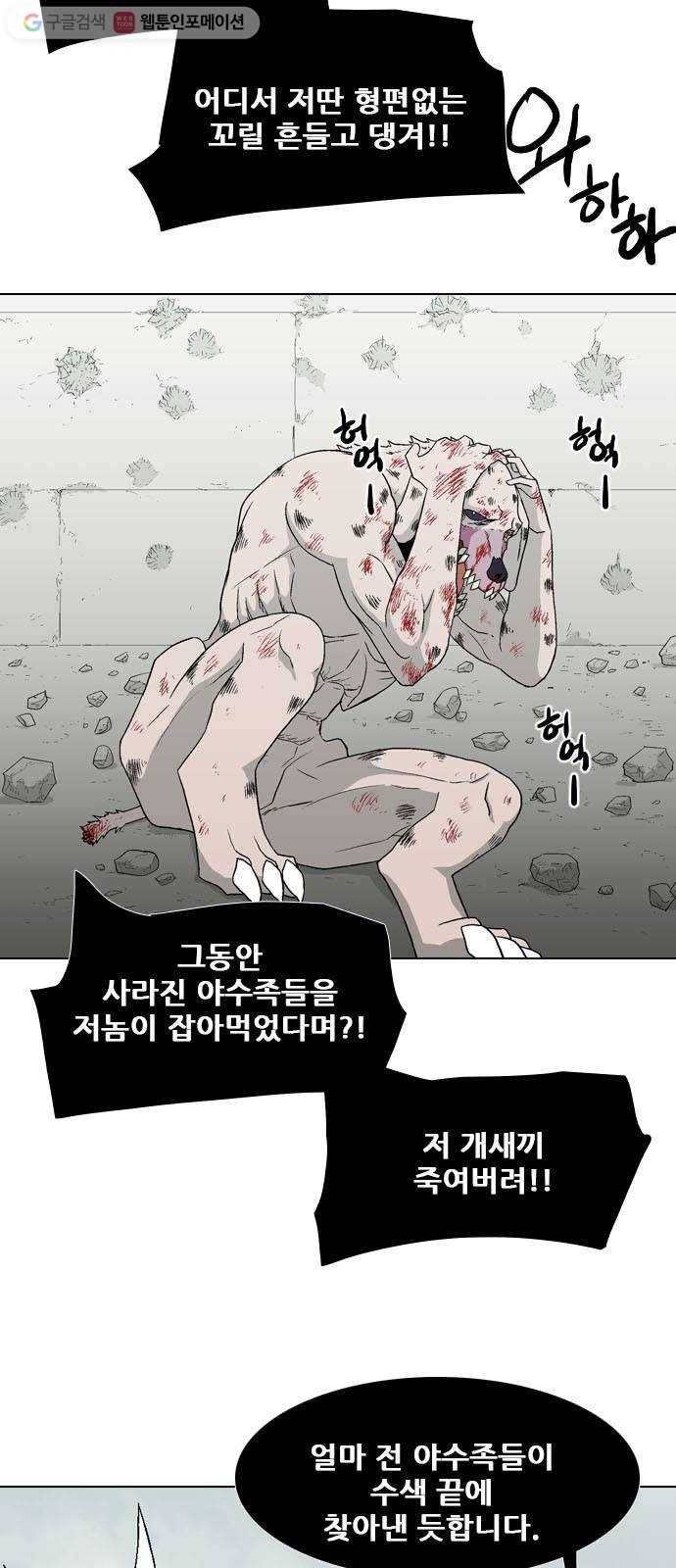 신의 언어 2부 153화 마지막화 7
