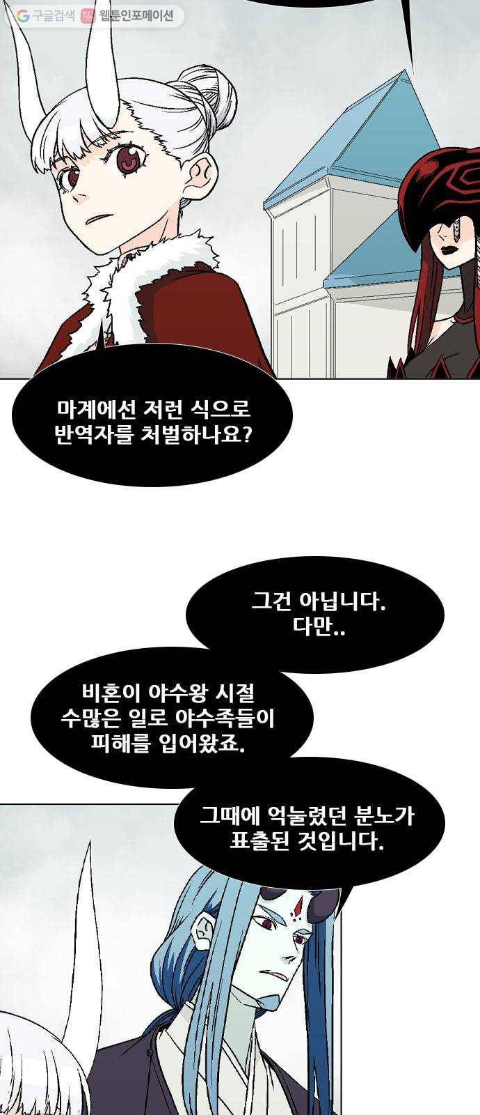 신의 언어 2부 153화 마지막화 8