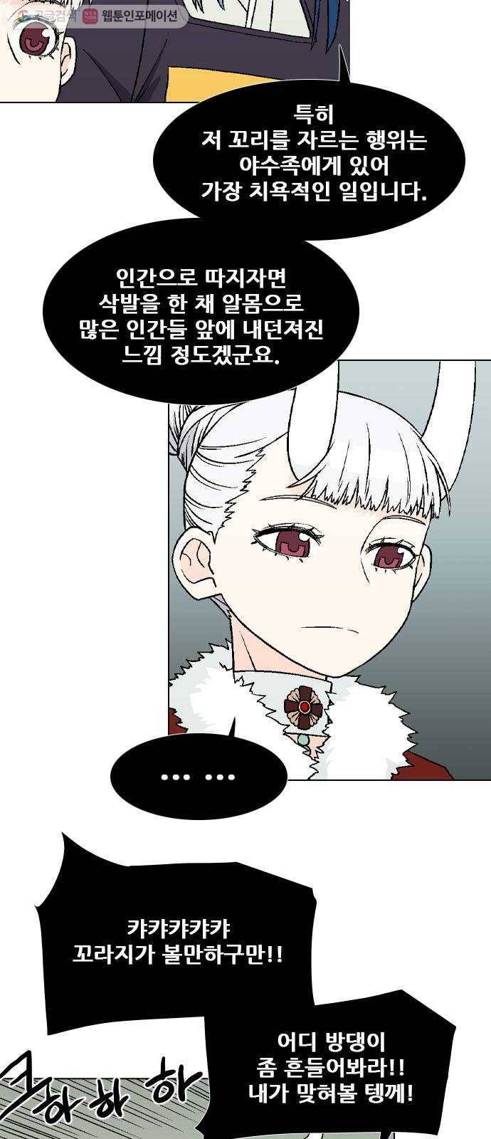 신의 언어 2부 153화 마지막화 9