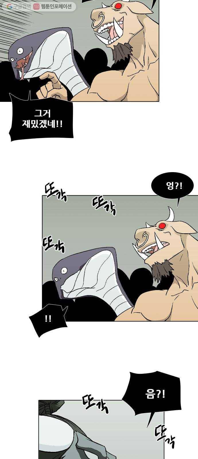 신의 언어 2부 153화 마지막화 10
