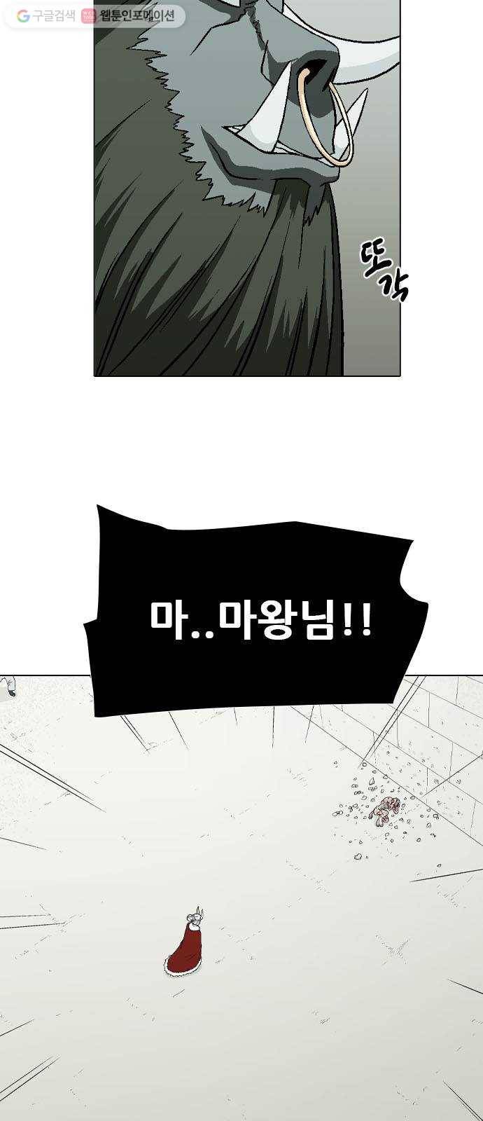 신의 언어 2부 153화 마지막화 11