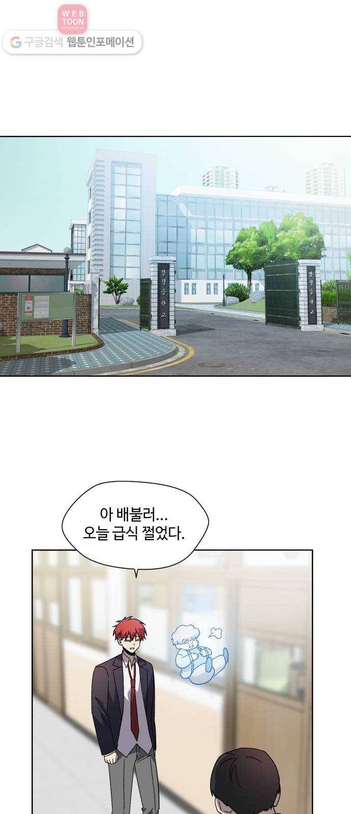 저세상 클라스! 52화 1