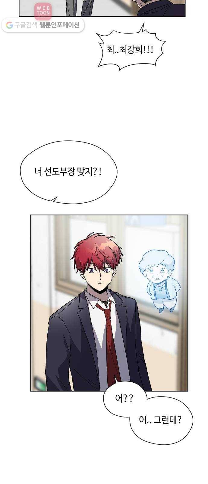 저세상 클라스! 52화 2