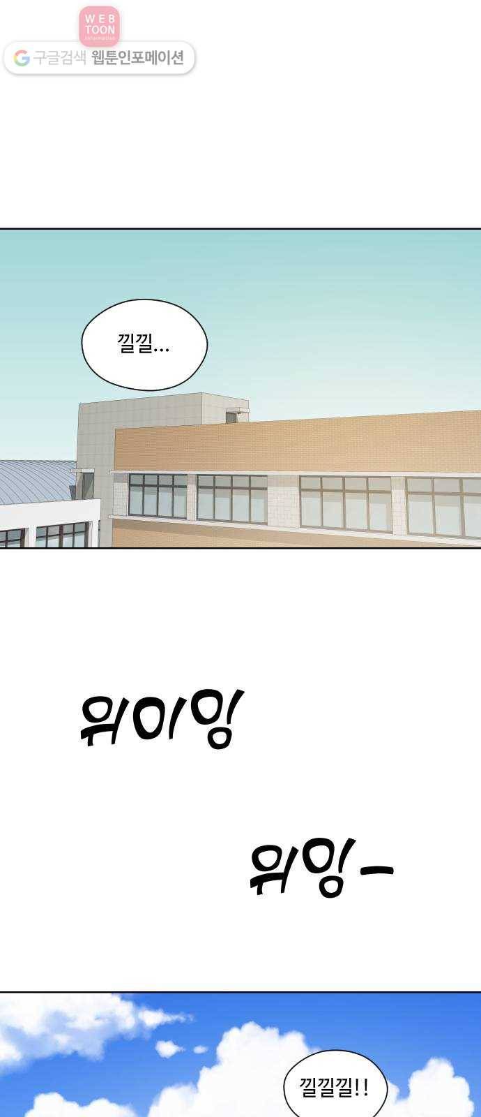 저세상 클라스! 52화 11