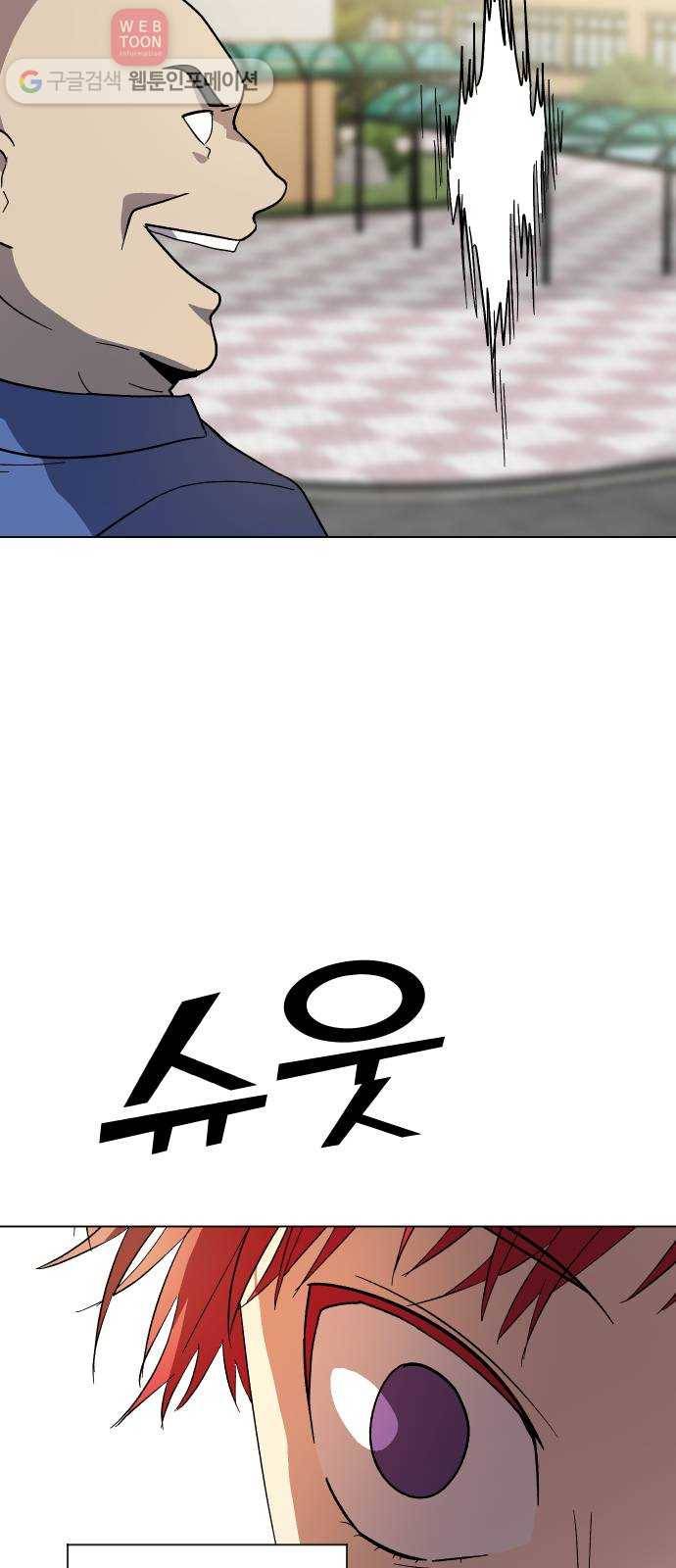 저세상 클라스! 58화 3