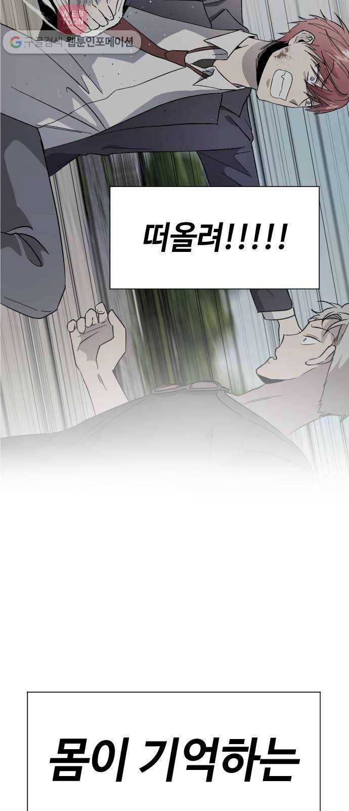 저세상 클라스! 58화 5