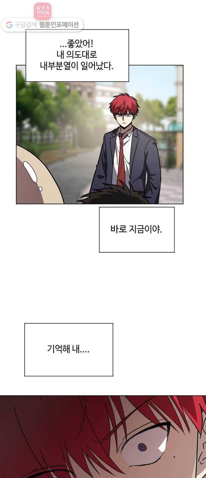 저세상 클라스! 58화 11