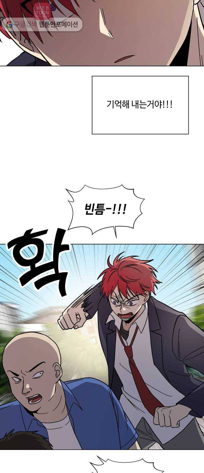 저세상 클라스! 58화 12