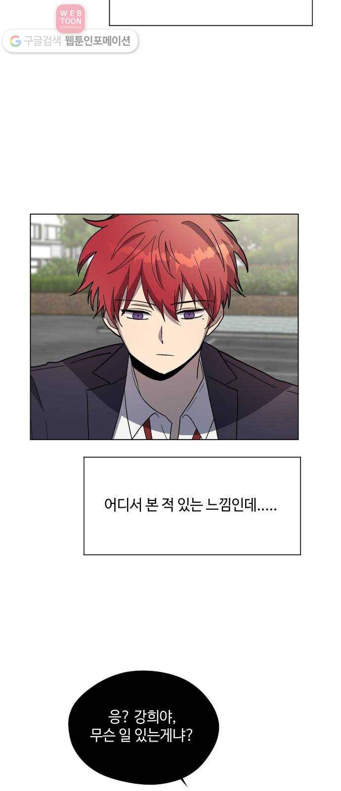 저세상 클라스! 65화 10