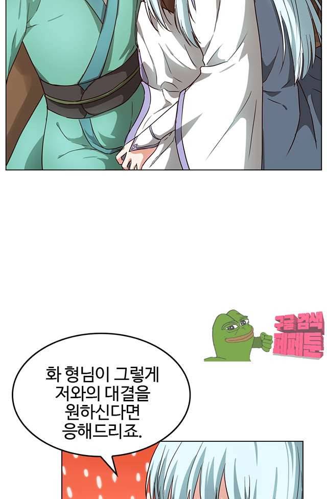 바람의 전설 107화 3