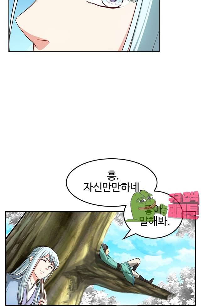 바람의 전설 107화 5