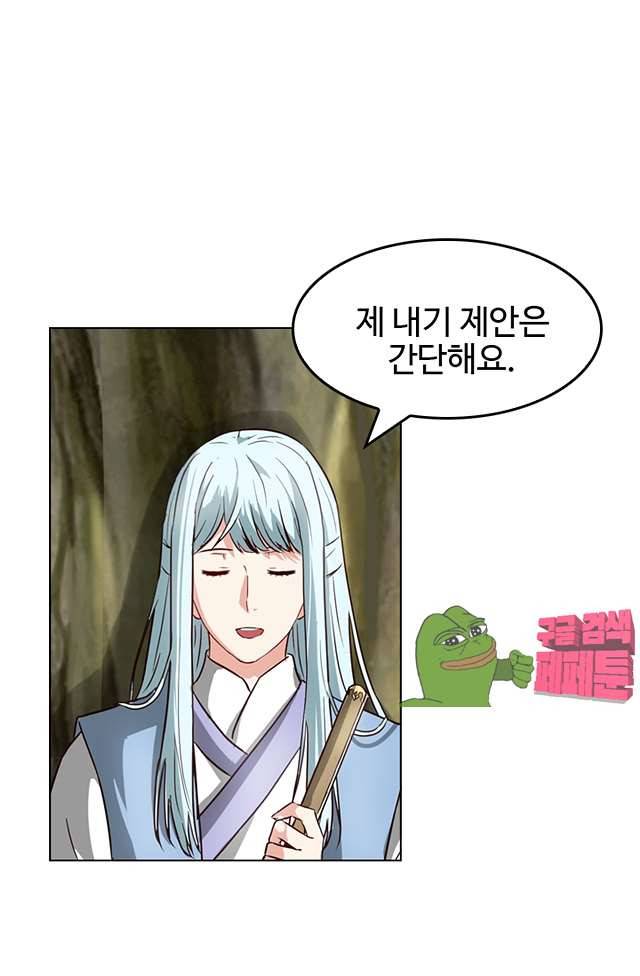 바람의 전설 107화 6
