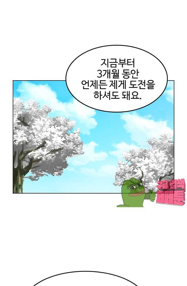 바람의 전설 107화 7