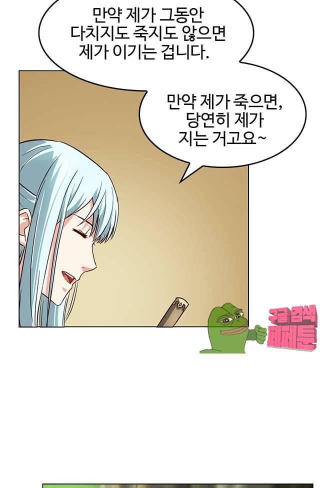 바람의 전설 107화 8