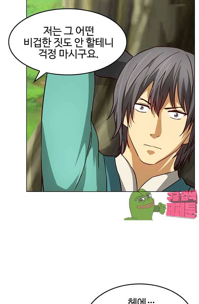바람의 전설 107화 9