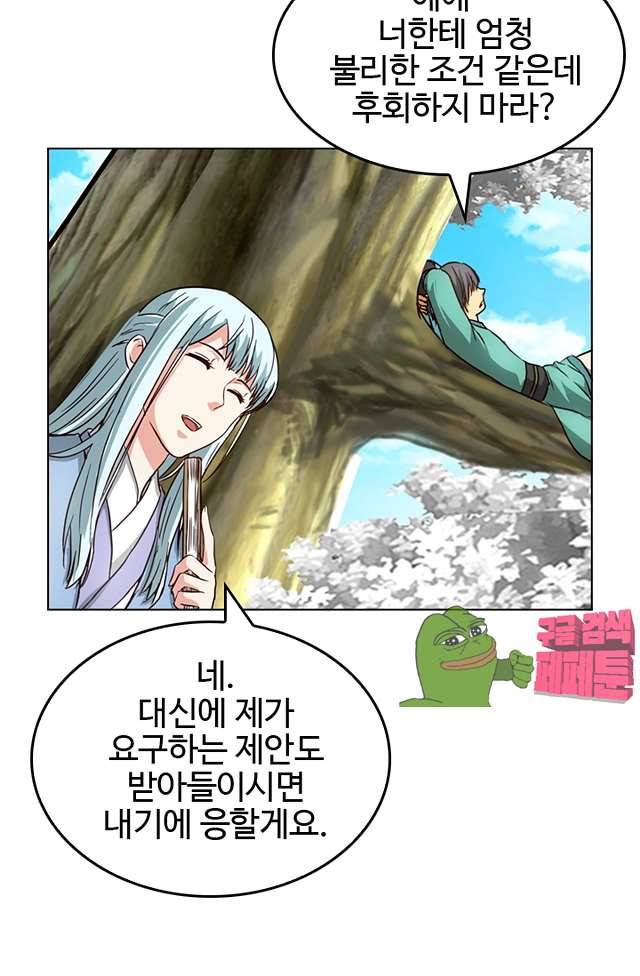 바람의 전설 107화 10