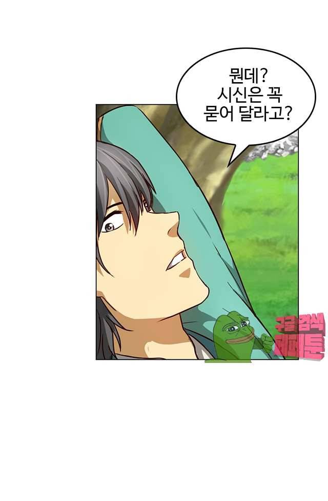 바람의 전설 107화 11