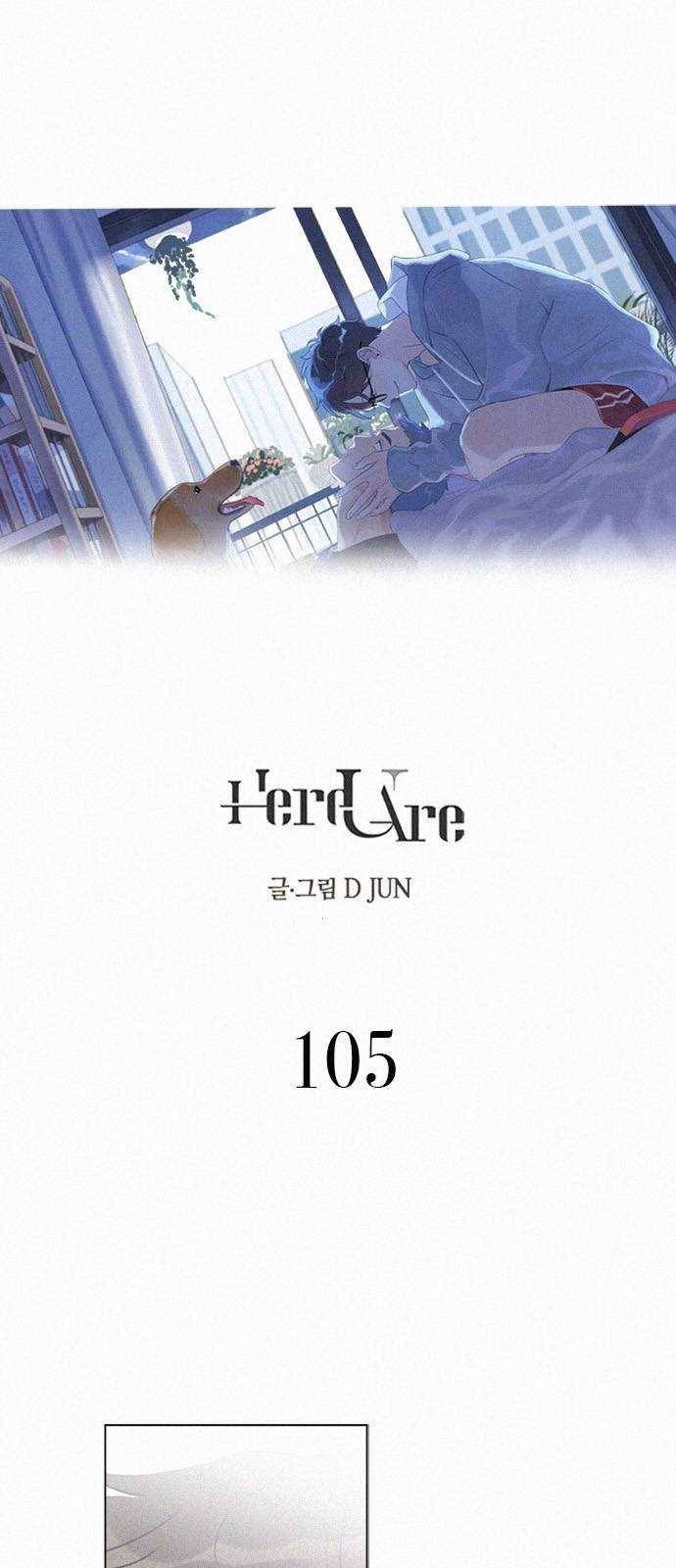 Here U Are 105화 1