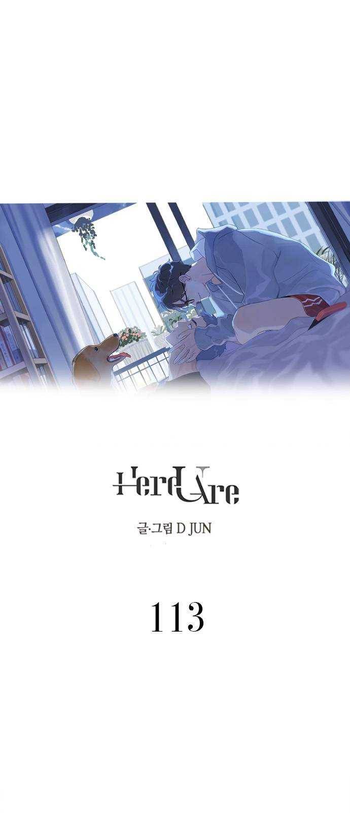 Here U Are 113화 1