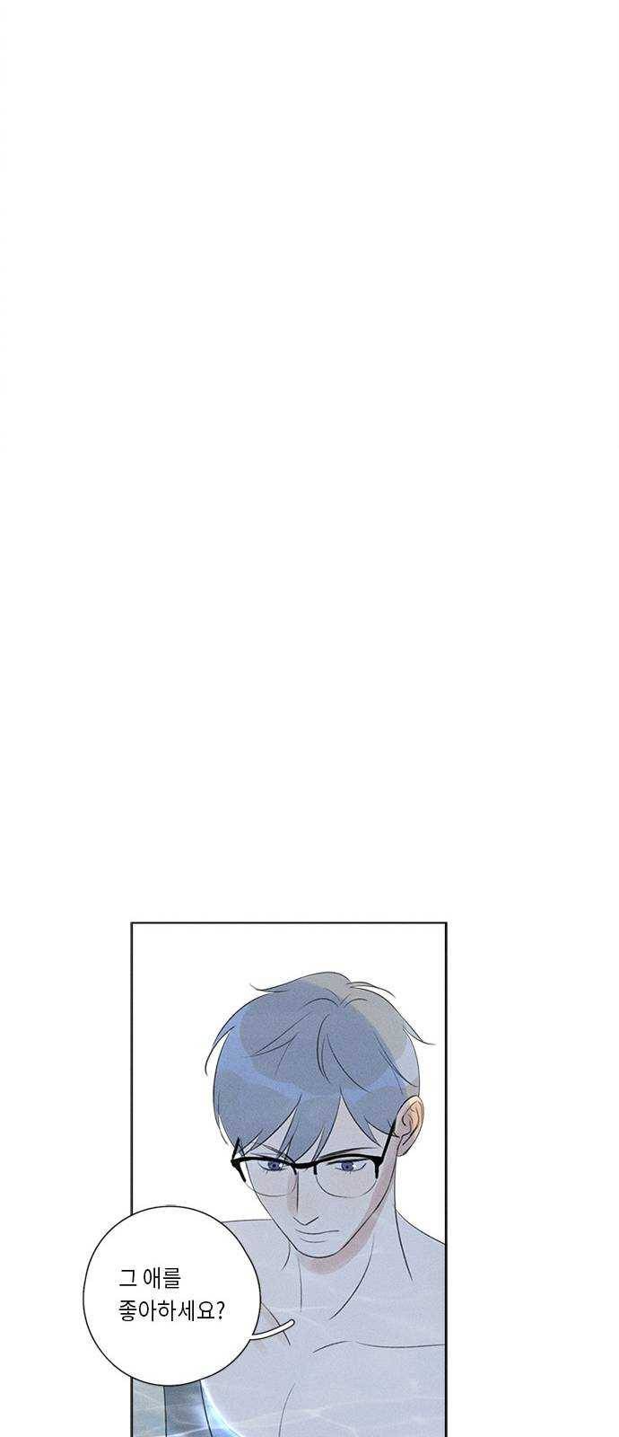 Here U Are 113화 7