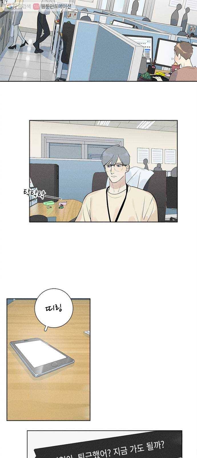 Here U Are 123화 2