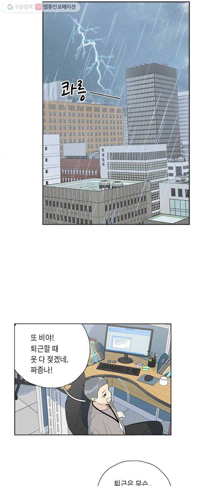 Here U Are 123화 4
