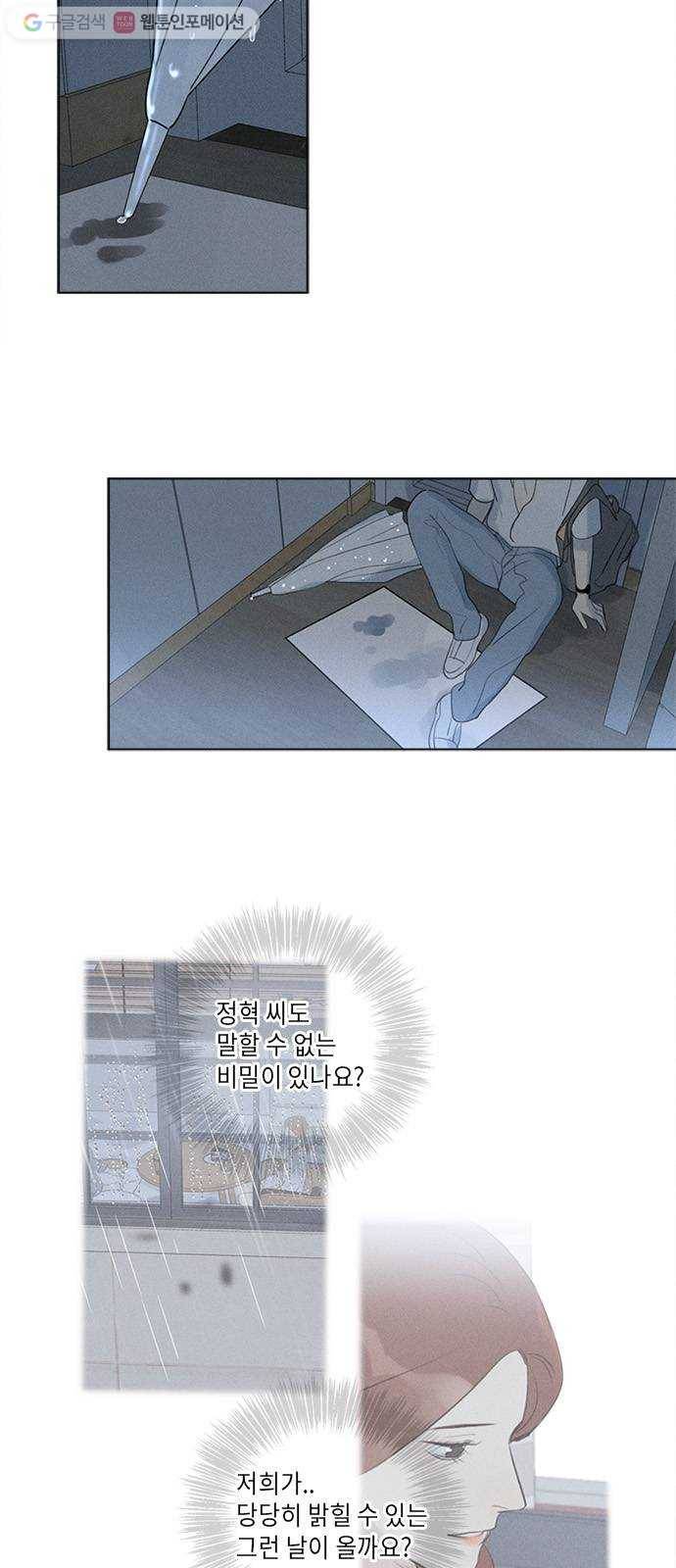 Here U Are 123화 12