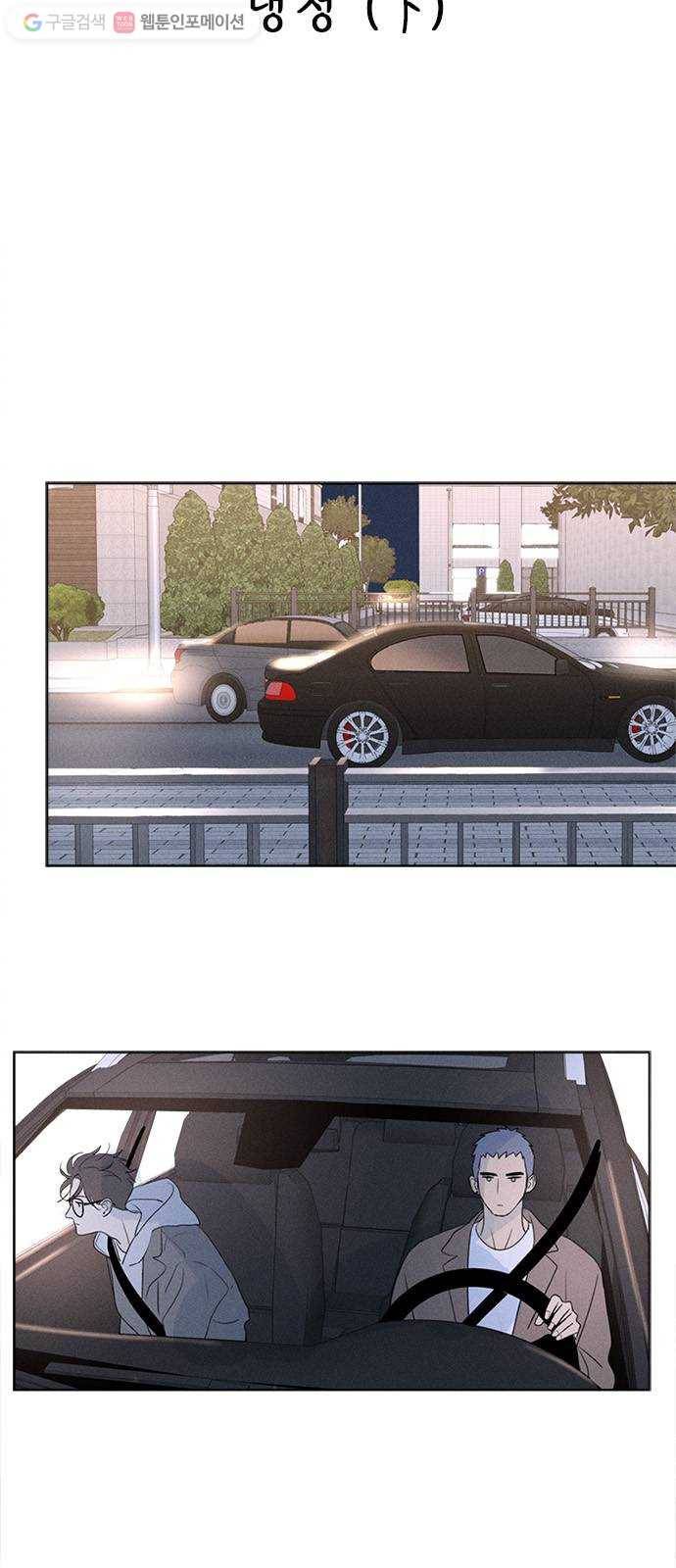 Here U Are 번외4-냉정(下) 2