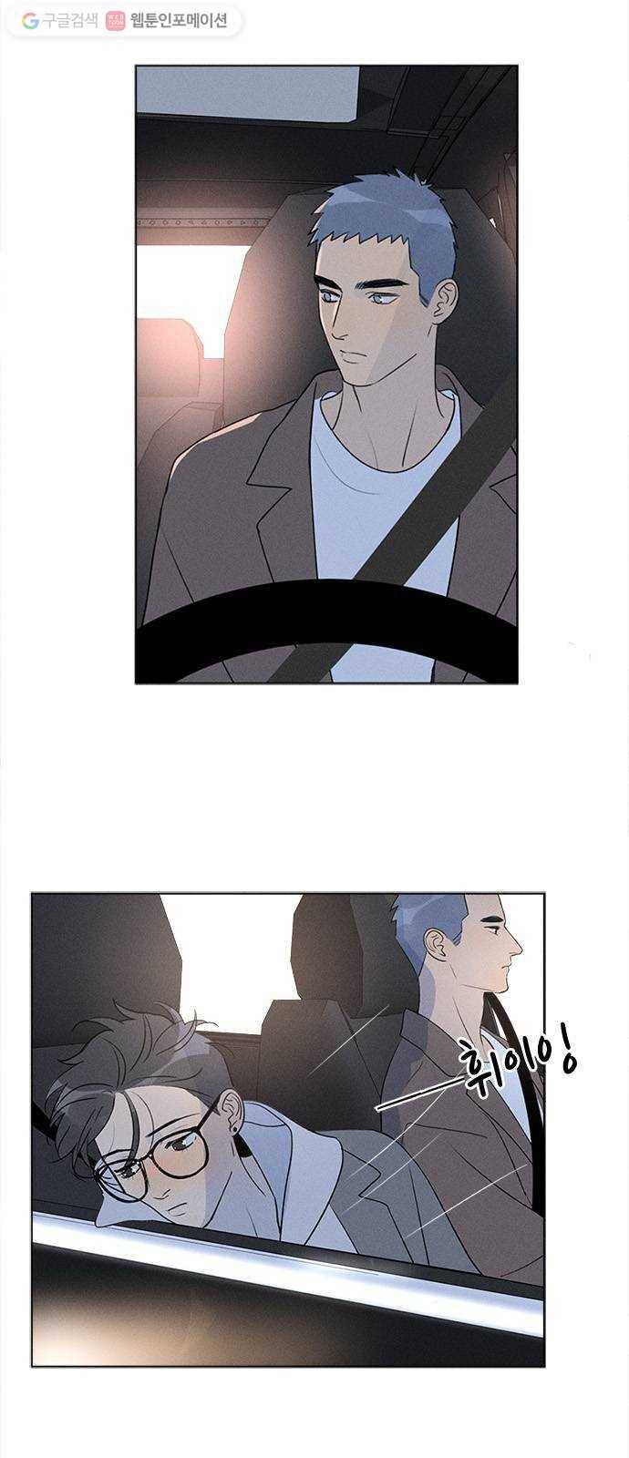 Here U Are 번외4-냉정(下) 3