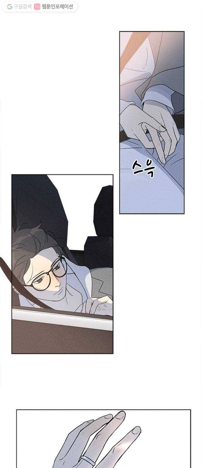 Here U Are 번외4-냉정(下) 4