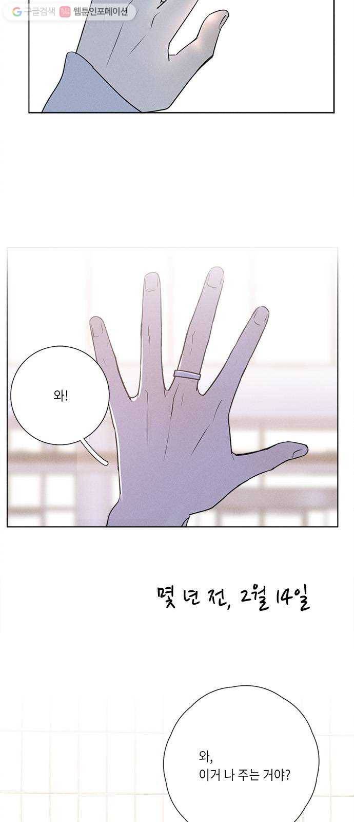 Here U Are 번외4-냉정(下) 5