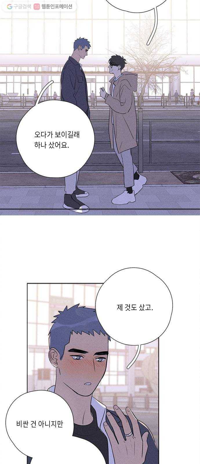 Here U Are 번외4-냉정(下) 6