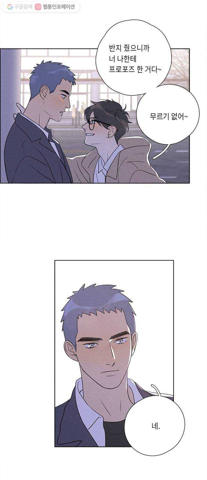 Here U Are 번외4-냉정(下) 8