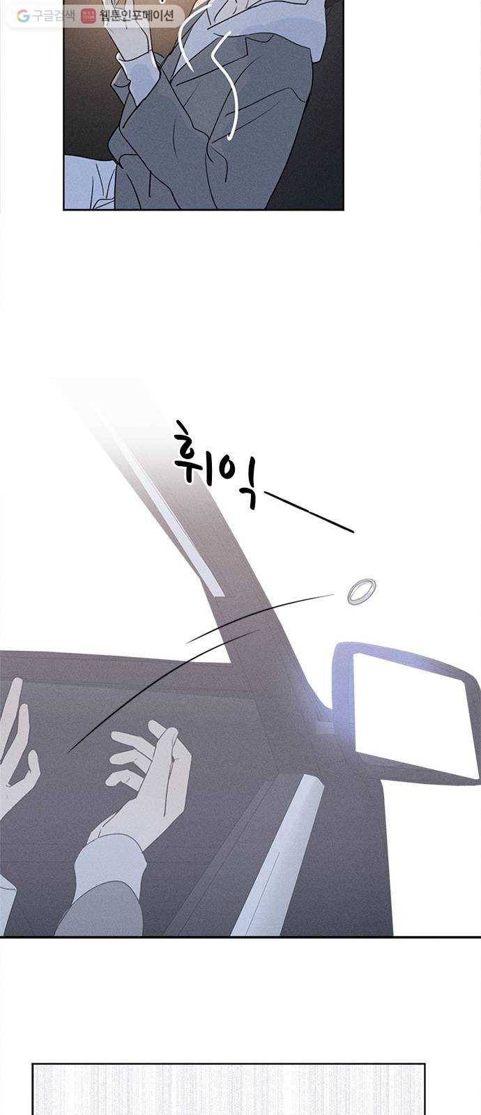 Here U Are 번외4-냉정(下) 11