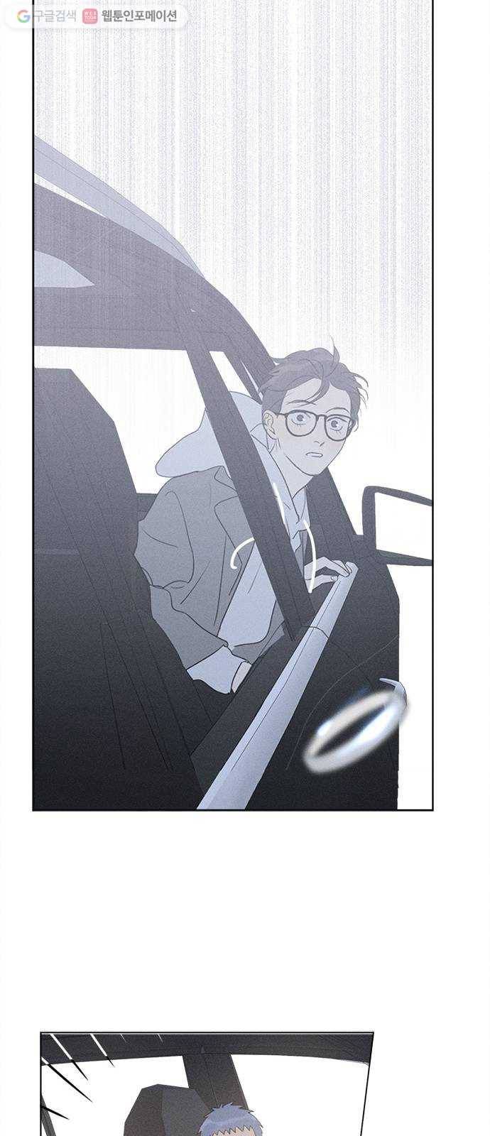 Here U Are 번외4-냉정(下) 12