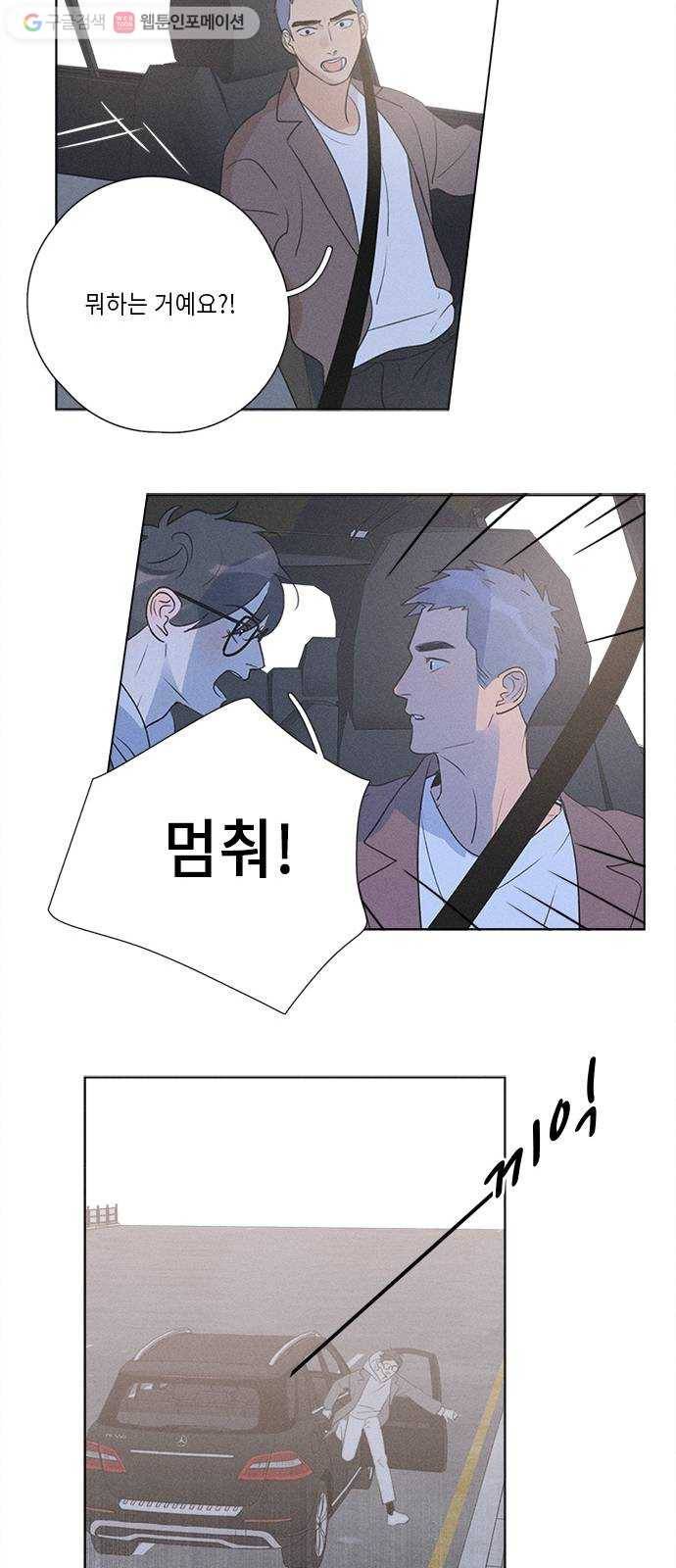 Here U Are 번외4-냉정(下) 13