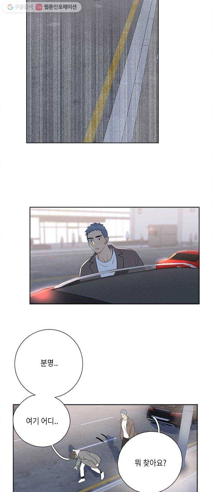 Here U Are 번외4-냉정(下) 14