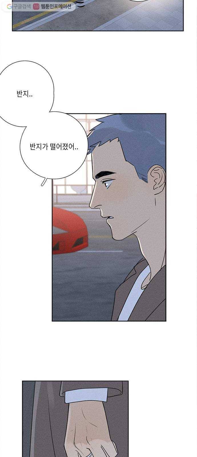 Here U Are 번외4-냉정(下) 15