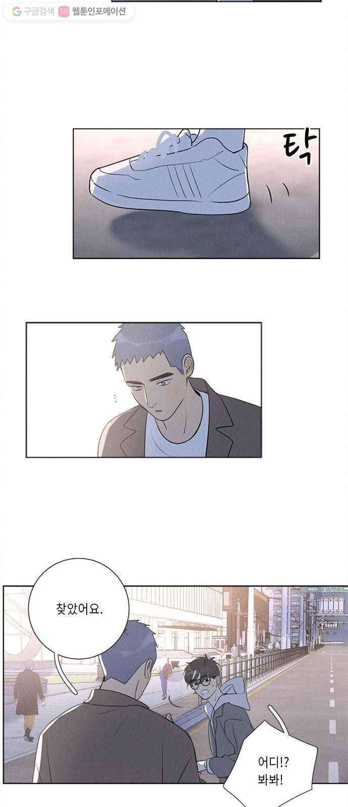 Here U Are 번외4-냉정(下) 19
