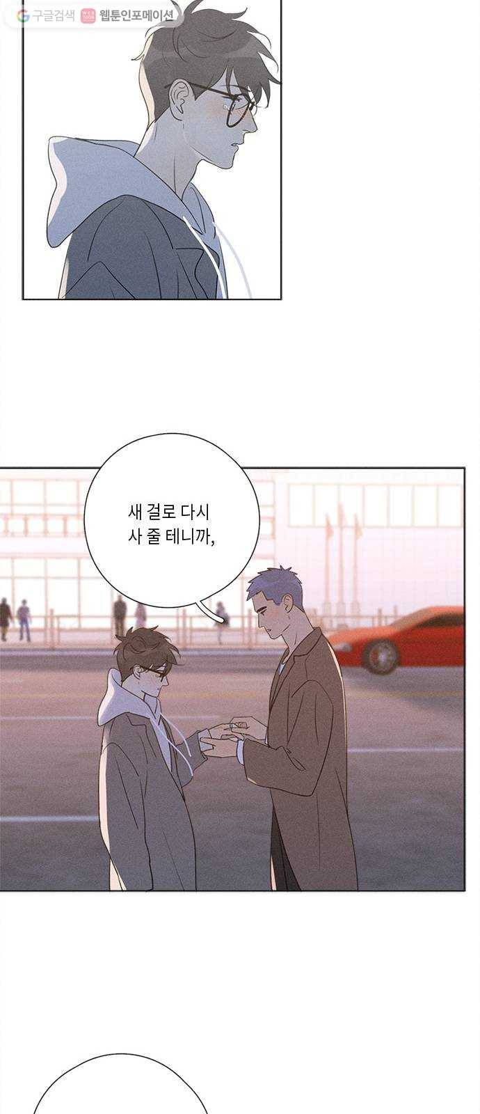 Here U Are 번외4-냉정(下) 21