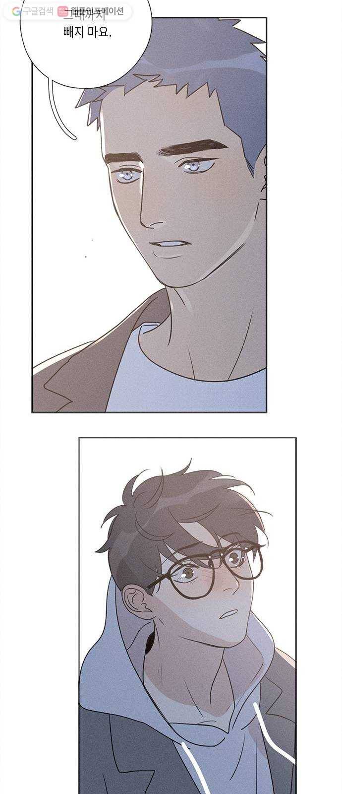 Here U Are 번외4-냉정(下) 22
