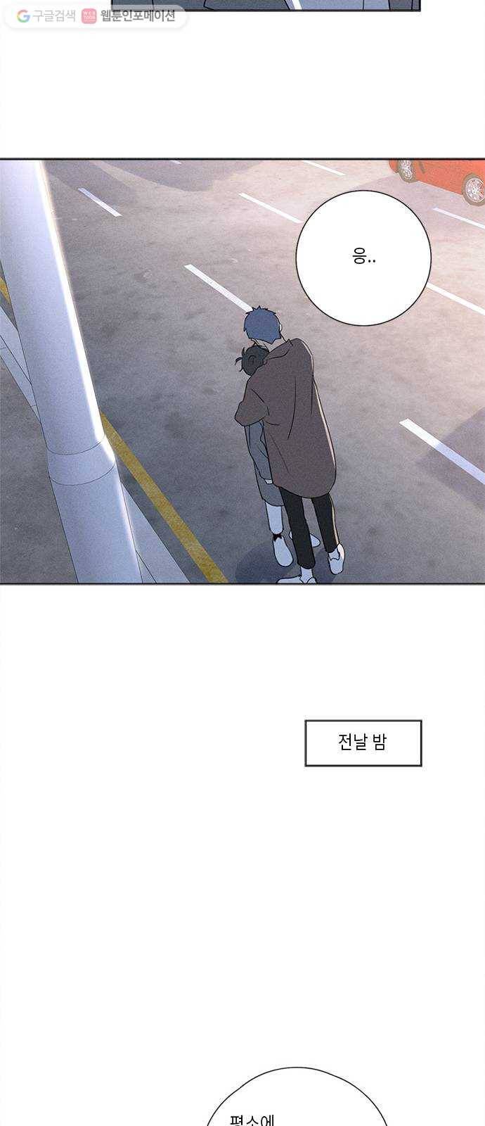 Here U Are 번외4-냉정(下) 23