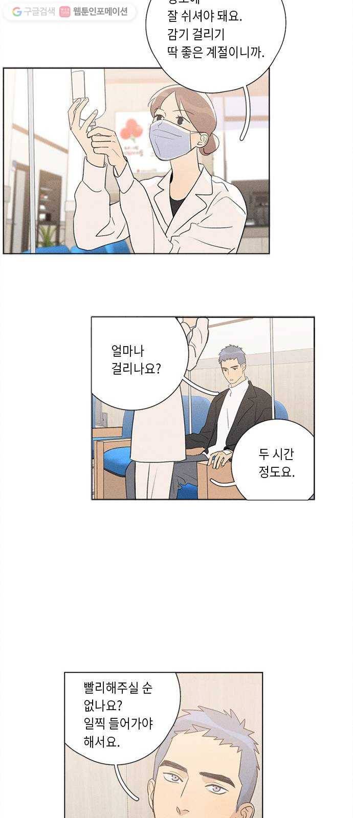 Here U Are 번외4-냉정(下) 24