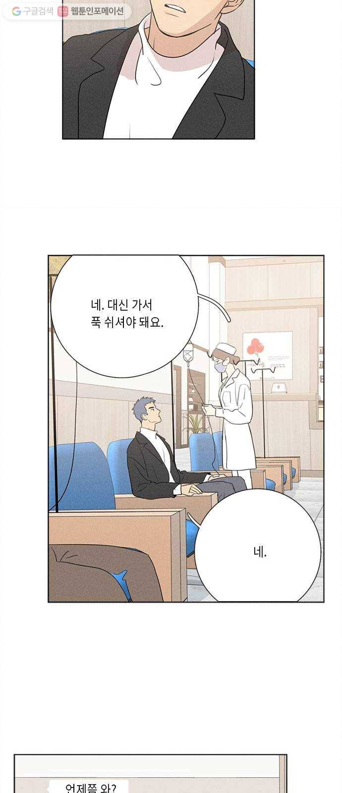 Here U Are 번외4-냉정(下) 25